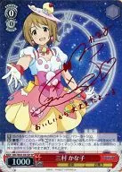 IMC/W41-041SP[SP]:(holo)三村花子(大坪由佳红烫金带签名)