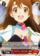 IMC/W41-059 [U] : My First Star Uzuki