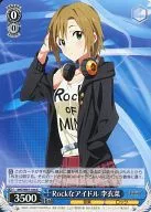 IMC/W41-104 [C] : Rock idol Li 衣菜