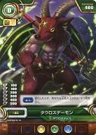 B04-008 [C] : Taurus daemon