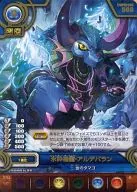 B04-017 [R] : Ice Crusher Ryu-Aldebaran