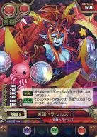 B04-040 [Ultra Rare] : Wake Hera Uluzu ↑ ↑