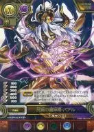 B04-059[R]:閃劍的魔鬼神將巴亞