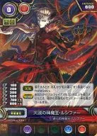 B04-063 [SR] : Lúcifer, o Rei da Destruição do Céu