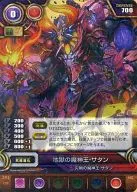 B. 04 - 070 Super Rare (SR) : El Demonio del Infierno, el Rey Satanás