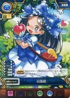 B04-075 [C] : Shirayuki Hime