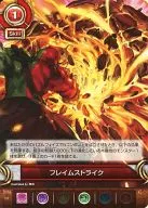 B04-101 [C] : Flame strike