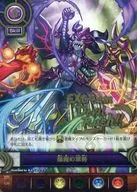 PR 036 : O Exército do Diabo