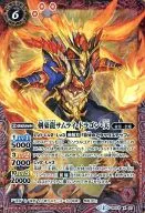 BS33-X01 [X] : Kengo Ryu, Samurai, Dragão e Céu