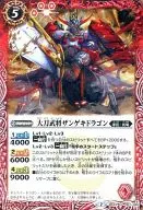 BS33-007 [U] : Long Sword Warlord Zangeki Dragon