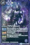 BS33 020 [M] : Ryugenki ビランバ