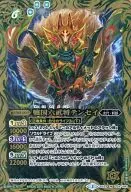 BS33 029 [M] : Tensei, uno de los seis comandantes militares del período Sengoku