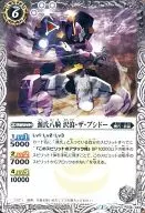 BS33-038 [C] : Eight Horsemen of the Minamoto clan, Omodaka the Bushido