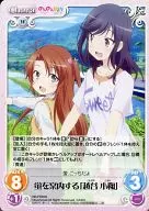NB-PR003 [PR] : "Koshigaya Komari" to guide fireflies
