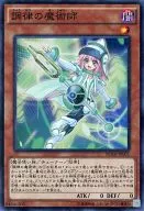 BOSH-JP001[SR]：調律の魔術師
