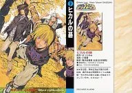 N° 7 : Hikaru no Go