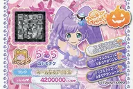 らぁら