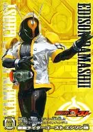 No. 013 : Kamen Rider Ghost Edison Soul