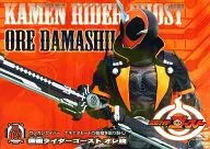 No. 023 : Kamen Rider Ghost Ore Damon