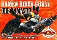 No. 025 : Kamen Rider Ghost Ore Damon