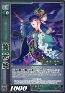 14-022 [R] : Zhuge Bell (EXF)