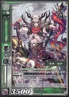 14-033 [PT] : Kang Wei