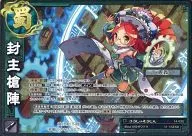 14-035 U:封主炮台(EXF)