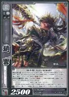 14-066 [R] : Zhao Yun