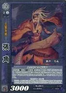 14-067 U:張角(EXF)