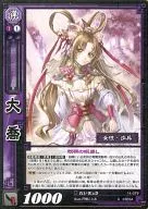 14-079 [U] : Great Takashi