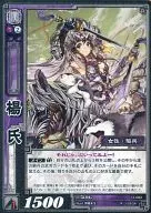 14-080 [R] : Madame Yang