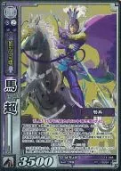 14 a 088 [PT] : Ma Chao