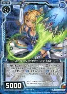 B14-026 [R] : Strike Bowler Matilda