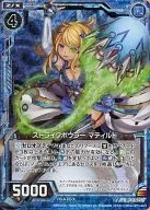 B14-026 [R] : Strike Bowler Matilda (Hologram Rare)