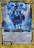 B14-041 [UC] : Holy Beast Aura Hayes Rune (Hologram Rare)