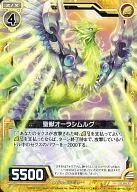 B14-045 [C] : Holy Beast Aura Simrug