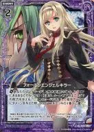 B14-080 [C] : Fallen Angel Killer (Hologram Rare)