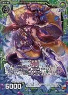 B14-087[UC]:尽尝手工长矛山桃(闪光一分熟)