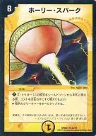 35/70 [R] : Chispa Santa