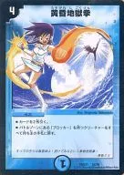 52/70 : Crepúsculo Jigoku ken