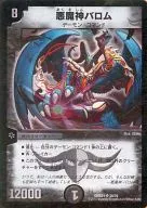 38/70[Super Rare]:恶魔神巴罗姆