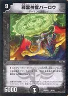 40/70:邪灵神官巴洛