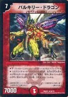 48/70 [R] : Balkily Dragon