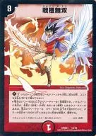 12/70 : La batalla es sin precedentes