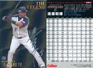 KSP-1 [Special Card Commemorating Kiyohara's Retirement] : Kazuhiro KIYOHARA (Silver Leaf with signature)