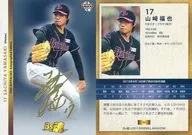 04[レギュラーカード]：山崎福也