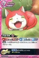 YWB03-020[N]：アカマル