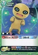YWB03-027 [N] : Sunao