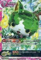 YWP-043[CP]：エメラルニャン