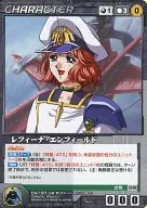CH-187[U]:レフィーナEnfield